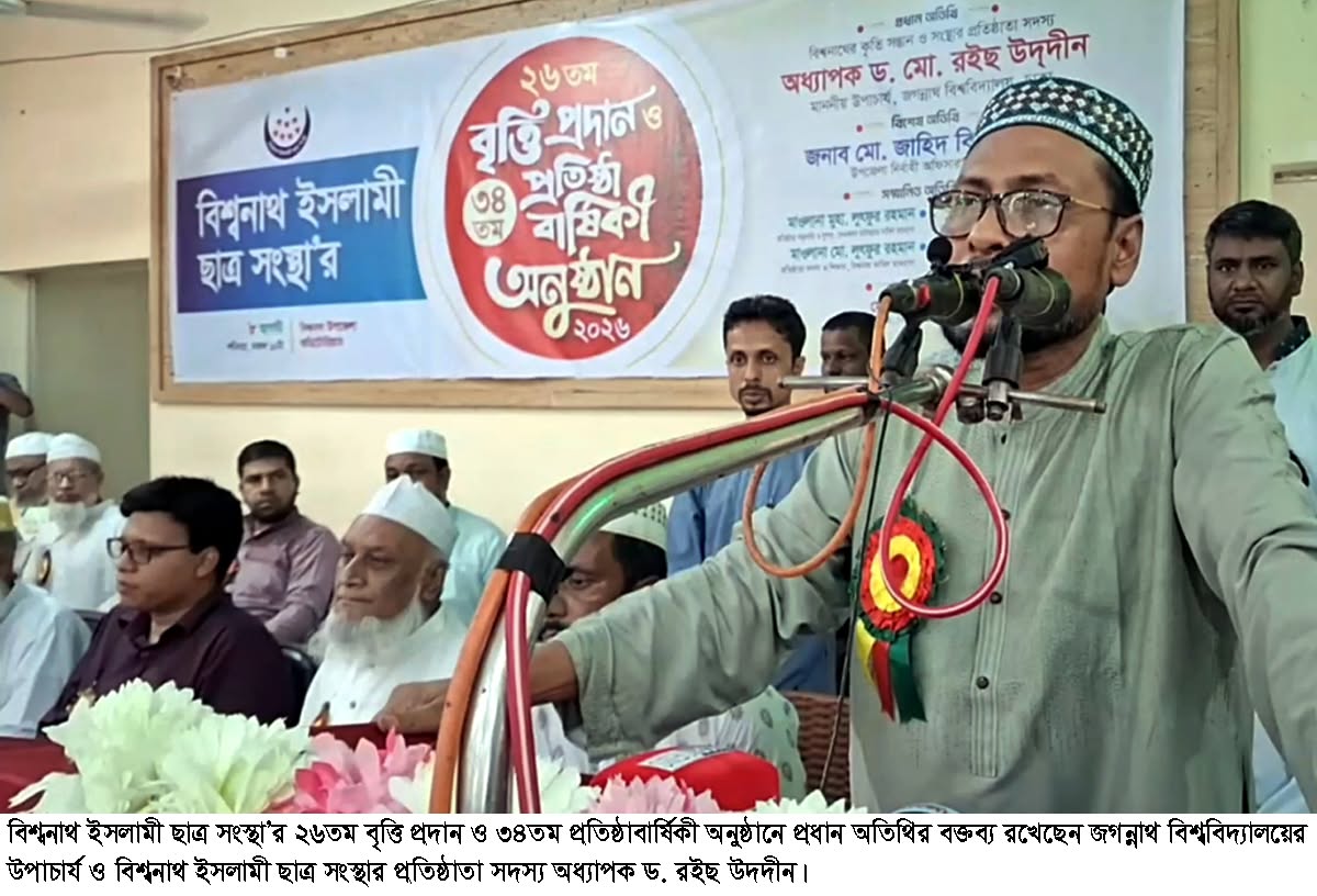 একজন শিক্ষার্থী নীতি নৈতিকতায় সবার উর্দ্ধে যেন থাকে- জবি ভিসি ড. রইছ উদদীন