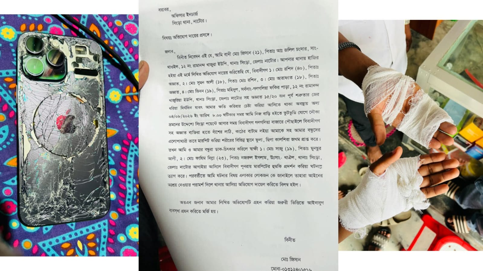 সিংড়ায় যুবককে লাঠি-বাটাম দিয়ে পেটানোর অভিযোগ, থানায় লিখিত অভিযোগ