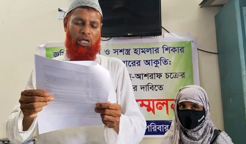 বিশ্বম্ভরপুরে ৩ অসহায় পরিবারের জায়গা জমি জবর দখল, হামলা ও হুমকির প্রতিবাদে সংবাদ সম্মেলন