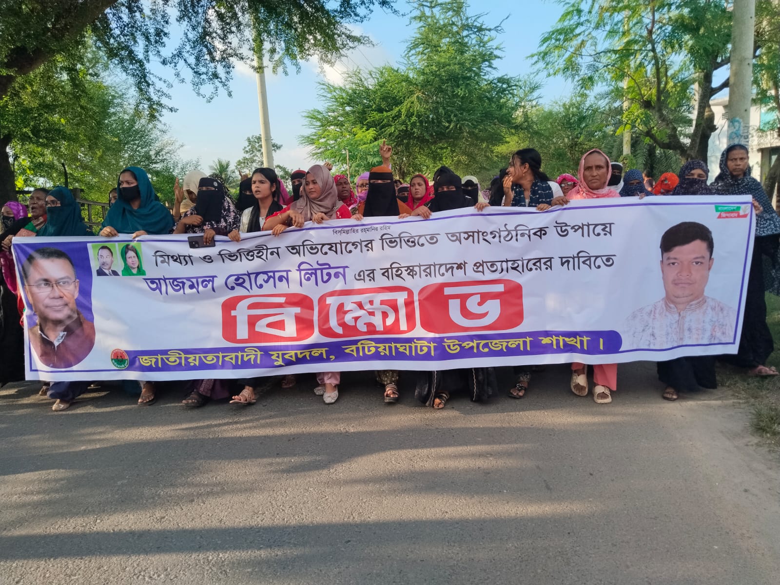 বটিয়াঘাটায় যুবদল নেতা লিটনের বহিষ্কারাদেশ প্রত্যাহারের দাবিতে বিক্ষোভ মিছিল ও প্রতিবাদ সভা