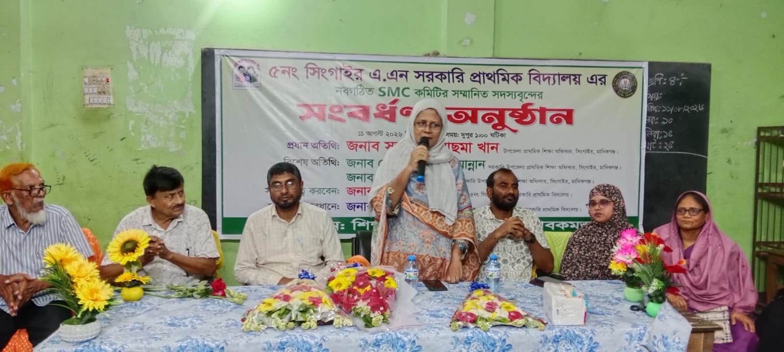 এ.এন প্রাথমিক বিদ্যালয়ে নবগঠিত কমিটির সংবর্ধনা অনুষ্ঠান