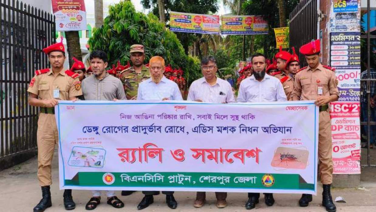 শেরপুরে ডেঙ্গু প্রতিরোধে বিএনসিসির সচেতনতামূলক র‍্যালি ও মশক নিধন অভিযান