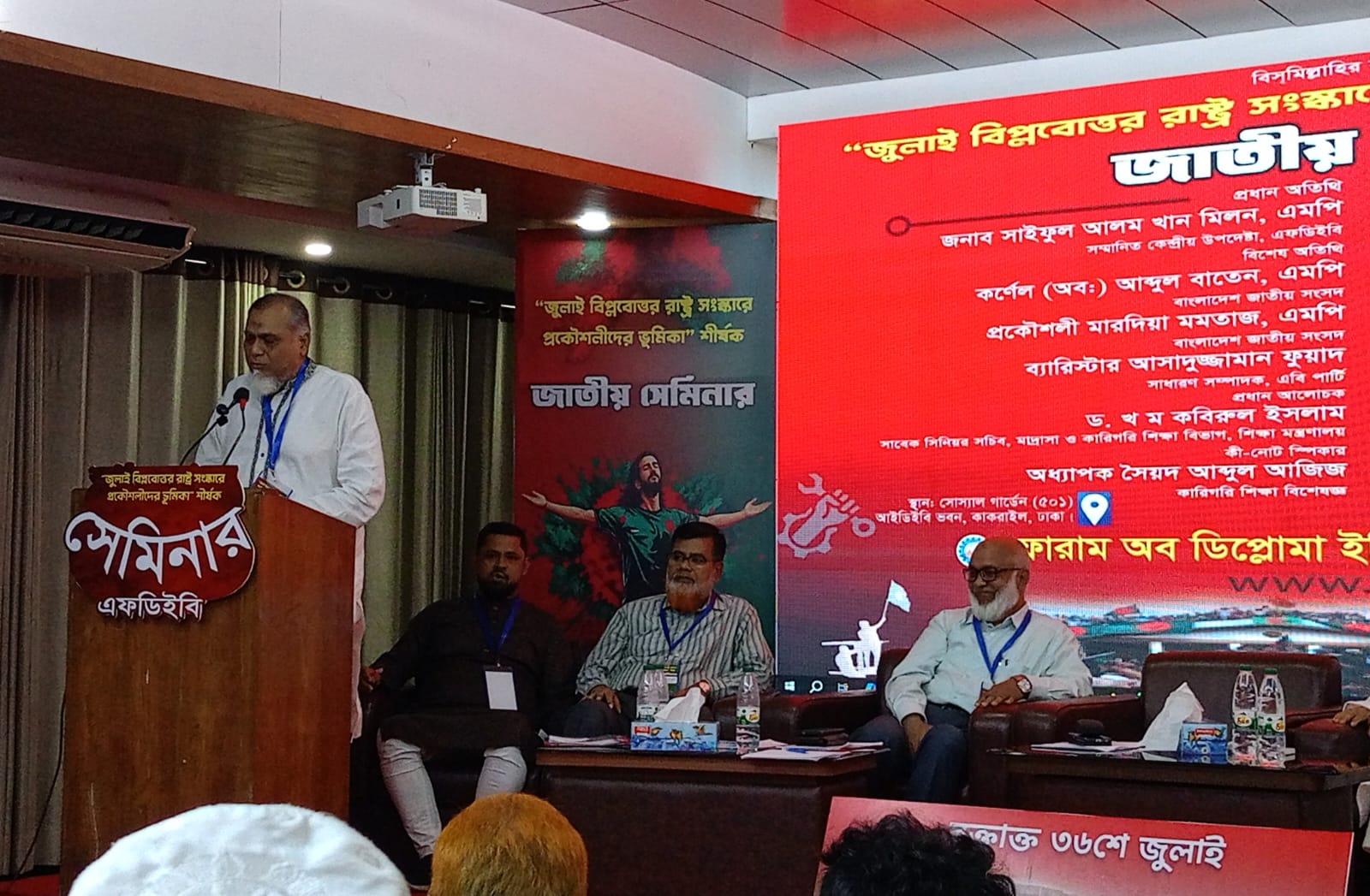 জুলাই বিপ্লবোত্তর রাষ্ট্র সংস্কারে প্রকৌশলীদের ভূমিকা” শীর্ষক জাতীয় সেমিনার অনুষ্ঠিত
