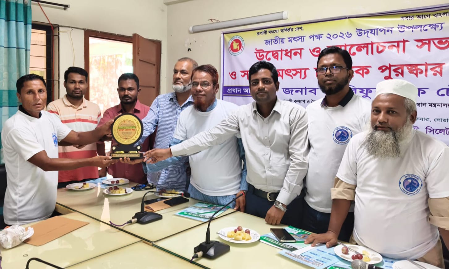 গোয়াইনঘাটে নানা আয়োজনে জাতীয় মৎস্য পক্ষ-২৬ উদযাপিত: সফল মৎস্য চাষীদের পুরস্কার প্রদান