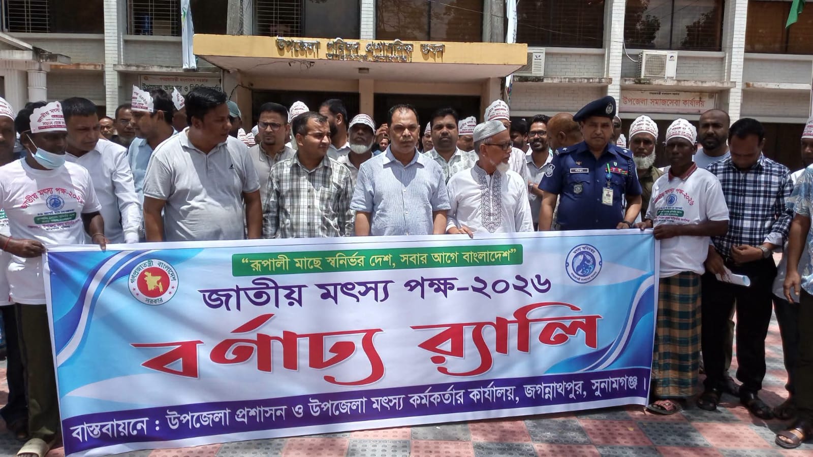 জগন্নাথপুরে জাতীয় মৎস্য পক্ষ উদ্বোধন উপলক্ষে বর্ণাঢ্য র‌্যালি ও পোনা অবমুক্তকরণ
