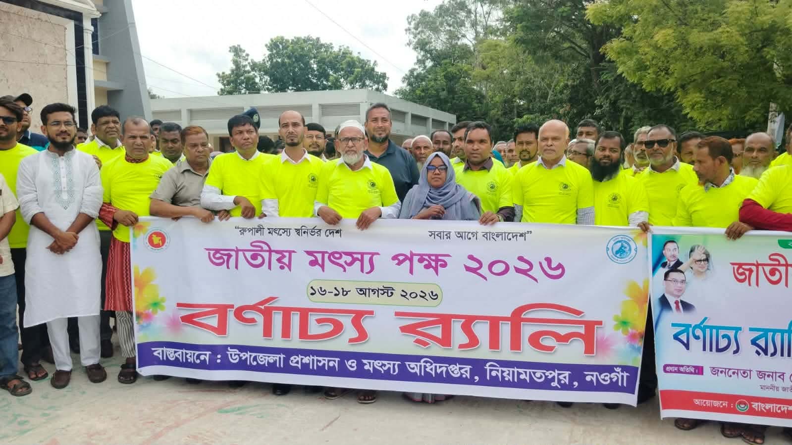 নিয়ামতপুরে জাতীয় মৎস্য পক্ষ-২০২৬ উদ্বোধন
