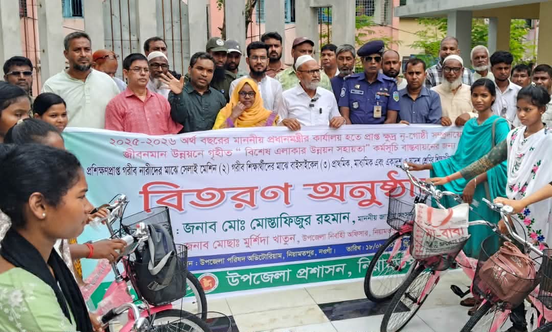 নিয়ামতপুরে ক্ষুদ্র নৃ-গোষ্ঠী শিক্ষার্থীদের মাঝে বাইসাইকেল, নারীদের মাঝে সেলাই মেশিন বিতরণ