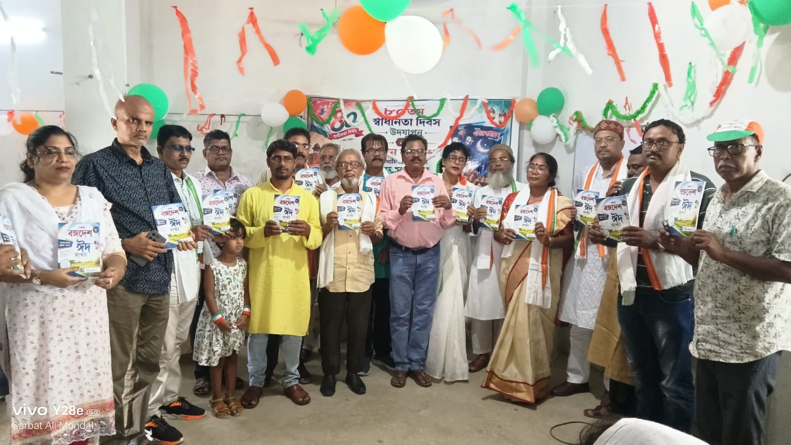 পশ্চিমবঙ্গের বাদুড়িয়ায় ‘এখন বঙ্গদেশ’ পত্রিকা প্রকাশ ও সাহিত্য সভা