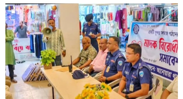 আনোয়ারায় মাদকবিরোধী র‍্যালি ও সমাবেশ অনুষ্ঠিত