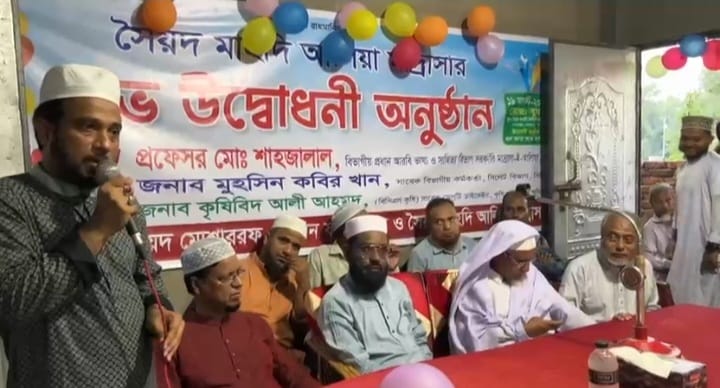 মাধবপুরে সৈয়দ মাহদী আলিয়া মাদ্রাসার উদ্বোধন