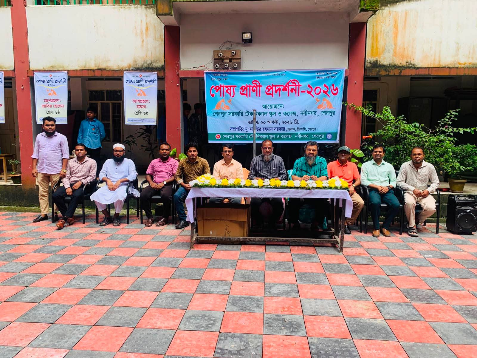 শেরপুর টিএসসিতে পোষ্য প্রাণী প্রদর্শনী-২০২৬