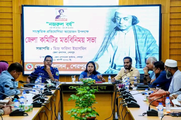 নজরুল বর্ষ উপলক্ষে জেলা কমিটির মতবিনিময় সভা অনুষ্ঠিত