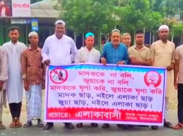 ডোমারে মাদক ও জুয়ার বিরুদ্ধে জনসচেতনতামূলক কর্মসূচি