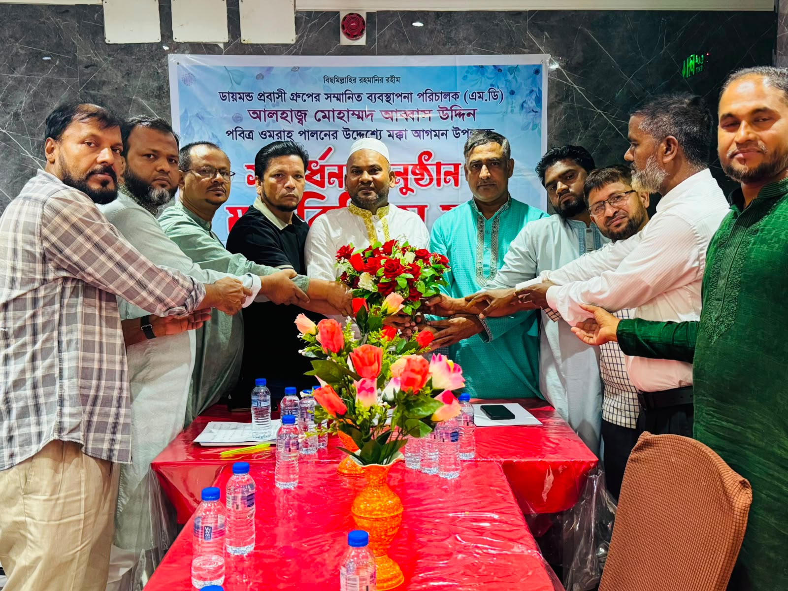 মক্কায় ডায়মন্ড প্রবাসী গ্রুপের সংবর্ধনা ও মতবিনিময় সভা অনুষ্ঠিত
