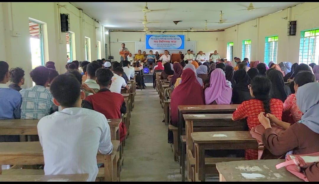 ​পূর্বধলা সরকারি কলেজে শিক্ষক-শিক্ষার্থী মতবিনিময় সভা