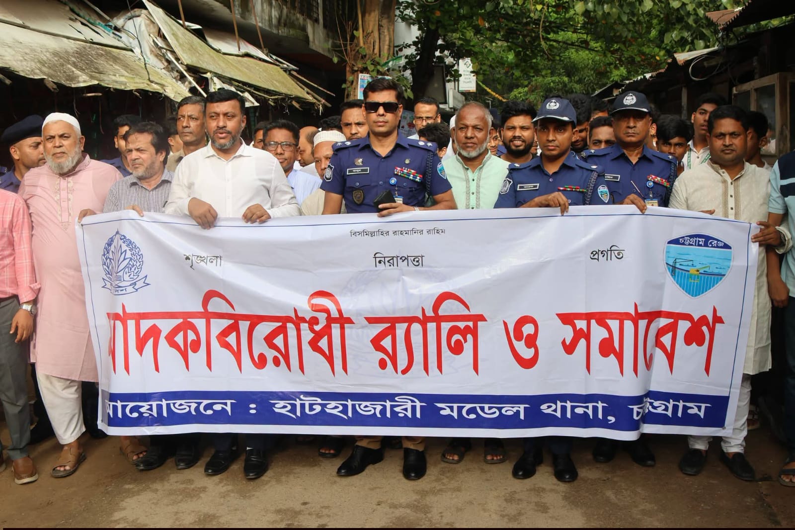 হাটহাজারীতে মাদকবিরোধী র‍্যালী ও সমাবেশে পুলিশ সুপার