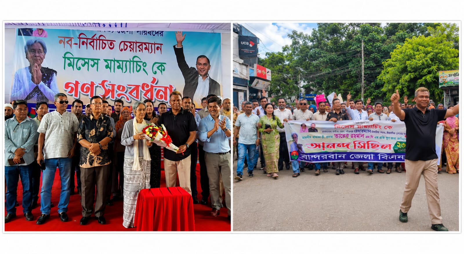 বান্দরবান পার্বত্য জেলা পরিষদ চেয়ারম্যান মাম্যাচিংকে গণসংবর্ধনা ও আনন্দ মিছিল