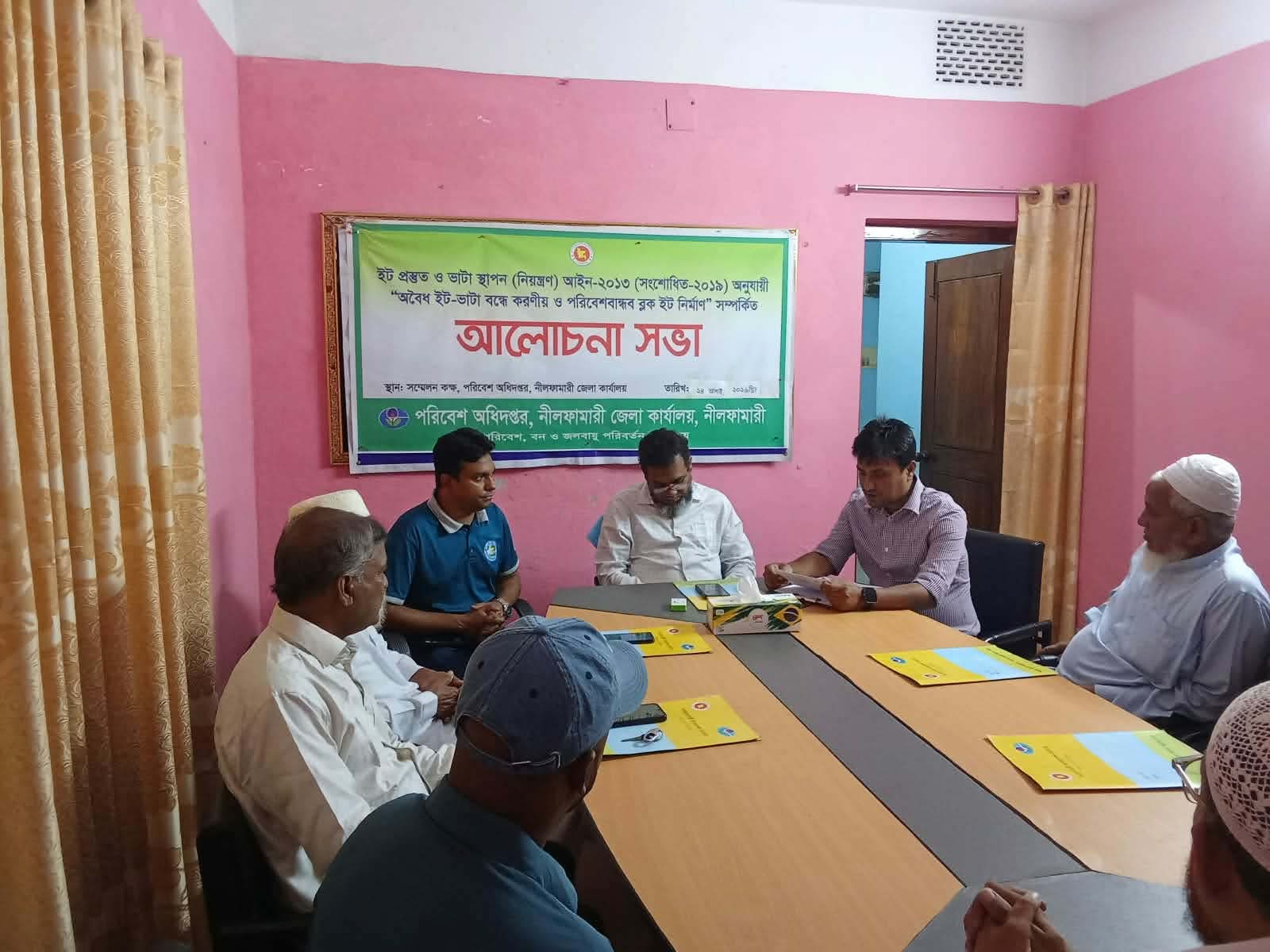 অবৈধ ইটভাটা বন্ধ ও ব্লক ইট নির্মাণে নীলফামারীতে সভা