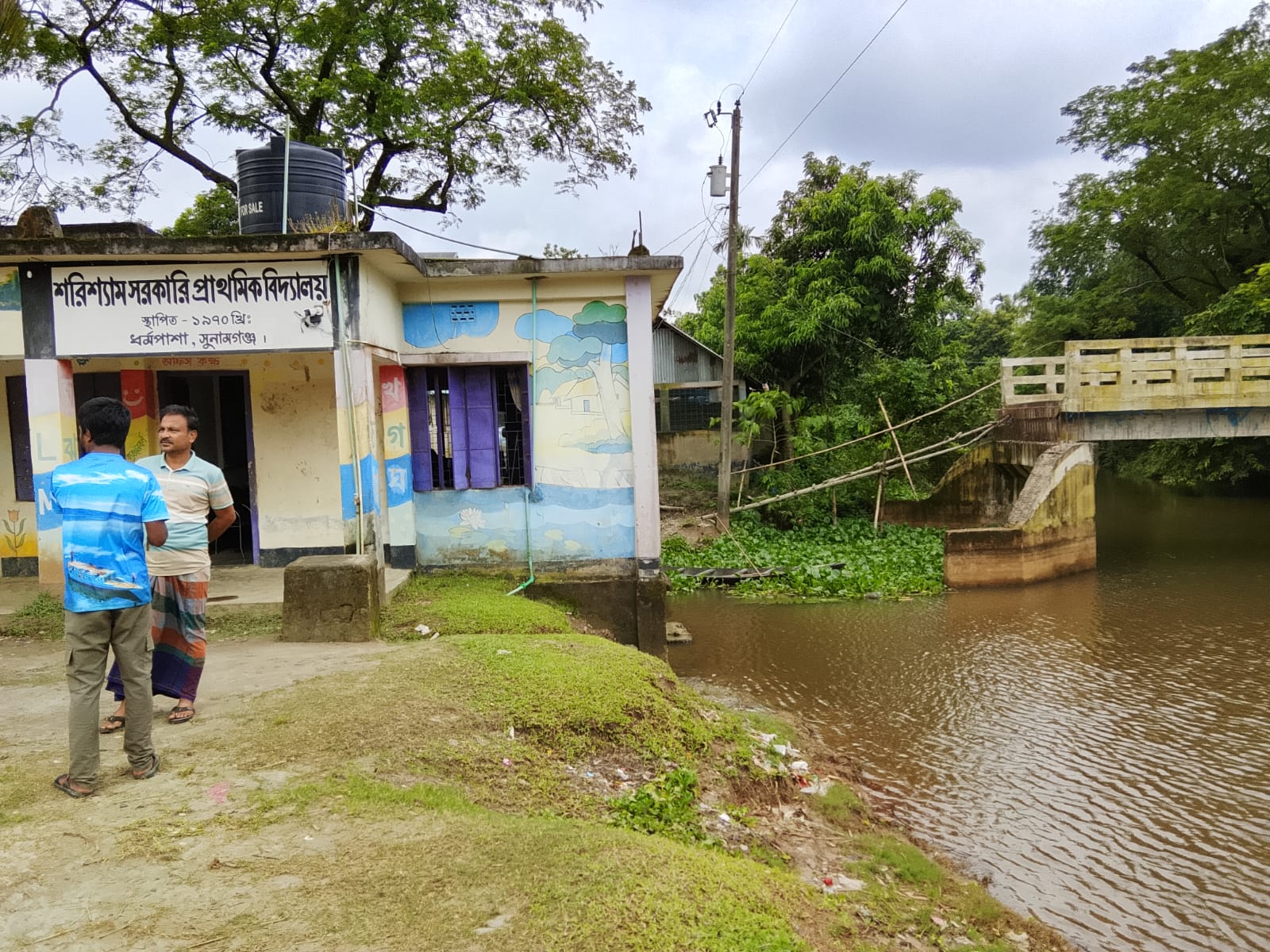শরিশ্যাম সরকারি প্রাথমিক বিদ্যালয়ের শিক্ষার্থীদের চলাচলের ব্রিজের কাজ অসম্পূর্ণ, দুর্ভোগ চরমে