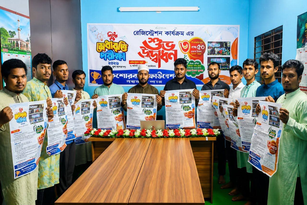 নীলফামারীতে কিশোরকণ্ঠ মেধাবৃত্তি পরীক্ষা ২০২৬-এর রেজিস্ট্রেশন কার্যক্রমের শুভ উদ্বোধন