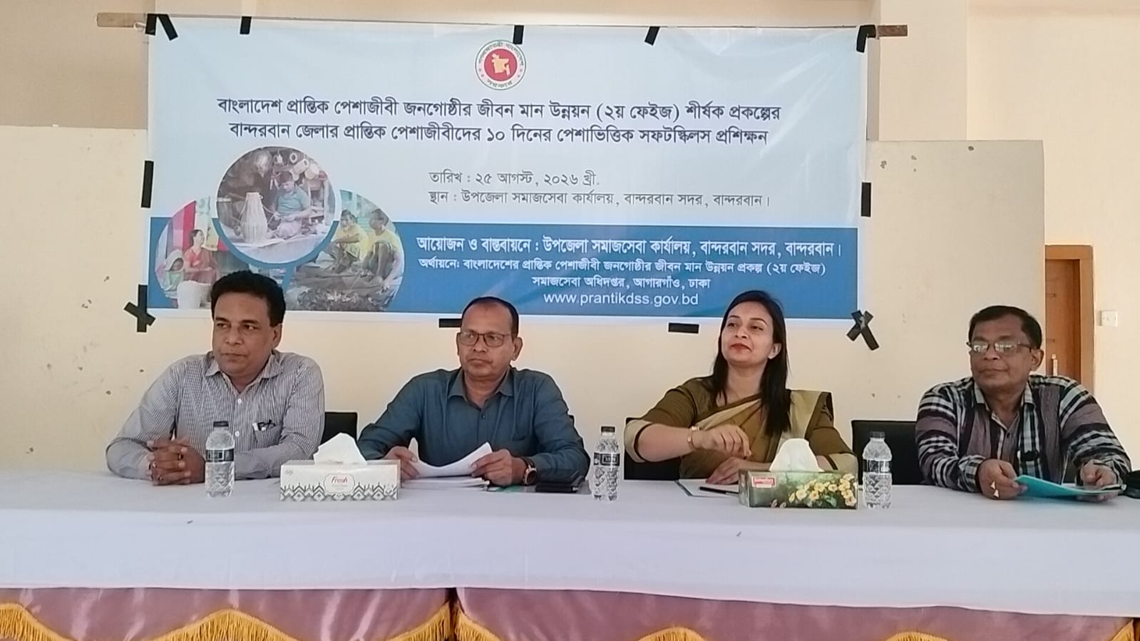 সমাজসেবা কর্তৃক প্রান্তিক পেশাজীবীদের বান্দরবানে ১০ দিনের সফট স্কিলস প্রশিক্ষণ অনুষ্ঠিত
