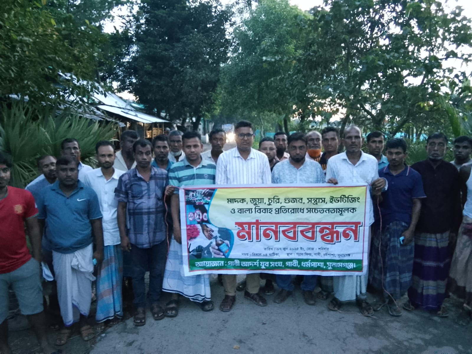 গাবীতে মাদক, জুয়া, চুরি, গুজব, সন্ত্রাস, ইভটিজিং ও বাল্যবিবাহ প্রতিরোধে সচেতনতামূলক র‍্যালি