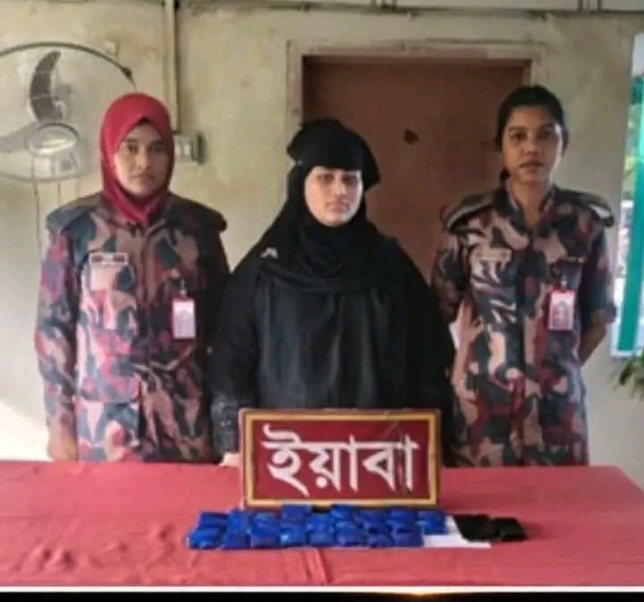 রেজুখাল বিজিবি চেকপোস্টে ৫,২০০ পিস ইয়াবাসহ এক নারী মাদক কারবারি আটক