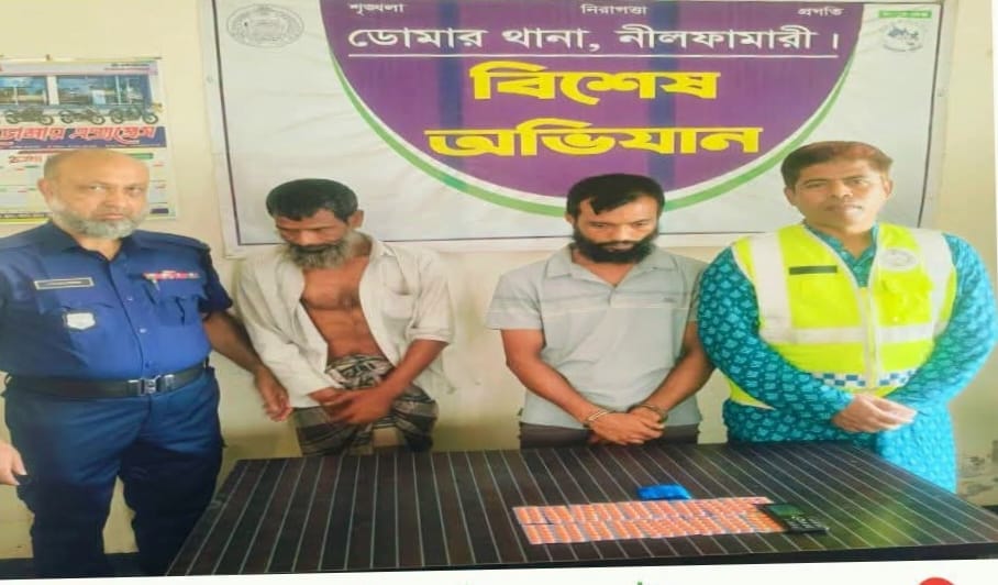 ডোমারে থানা পুলিশ ও র‍্যাবের পৃথক অভিযানে, ট্যাপেন্টাডল ও ইয়াবাসহ গ্রেপ্তার ২