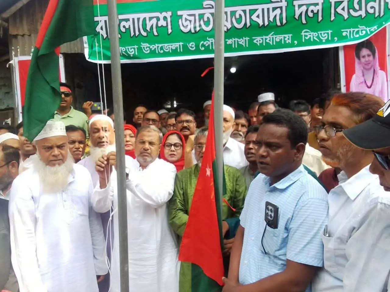 বিএনপির ৪৮তম প্রতিষ্ঠাবার্ষিকী: সিংড়ায় নেতাকর্মীদের প্রাণবন্ত