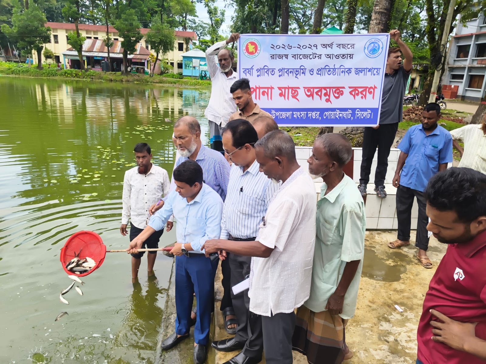 দেশীয় মাছের প্রজনন ও সংরক্ষণে গোয়াইনঘাটে ২৬৩ কেজি পোনা অবমুক্ত