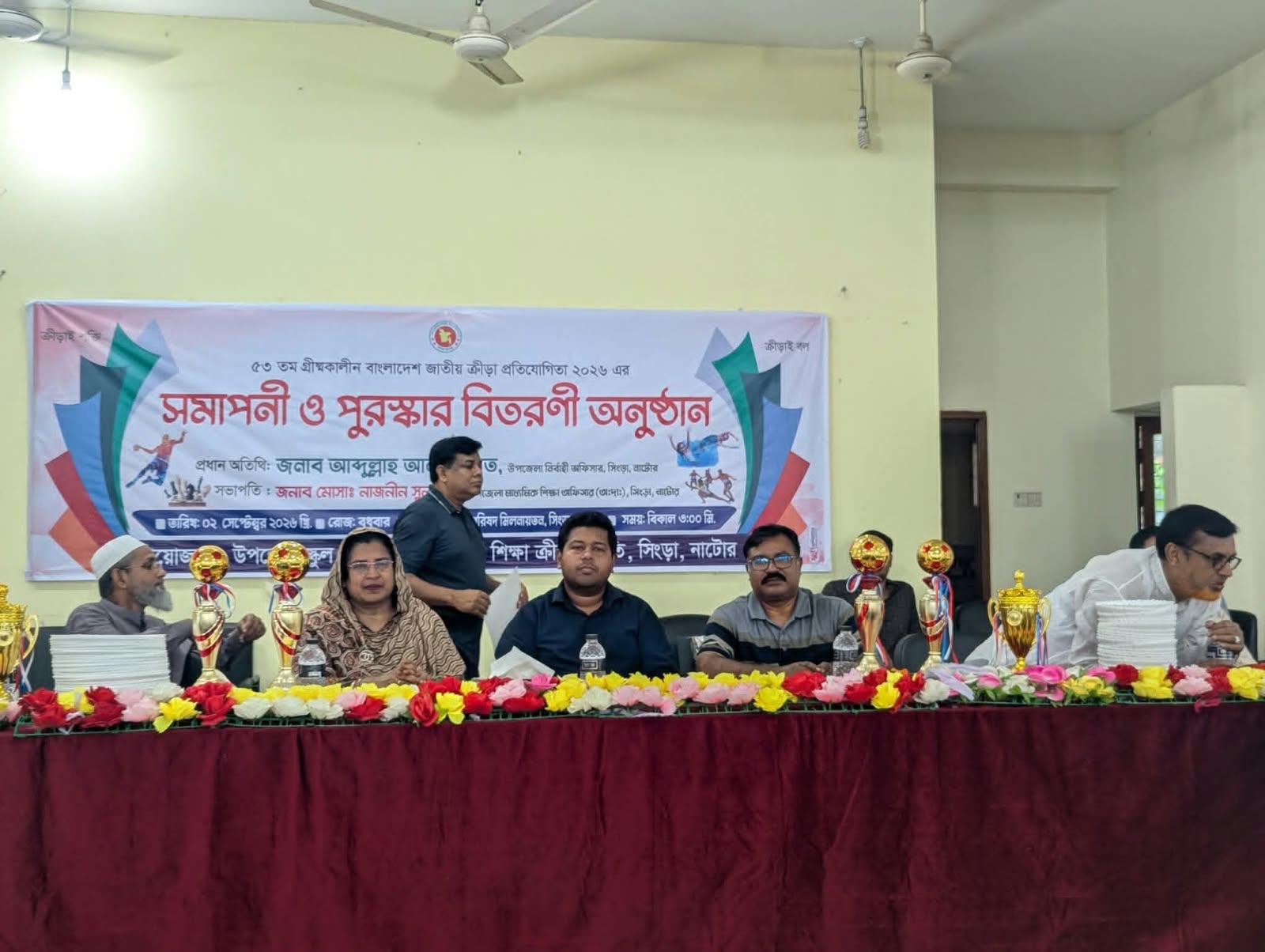 সিংড়ায় জাতীয় ক্রীড়া প্রতিযোগিতার পুরুস্কার বিতরণ অনুষ্ঠিত