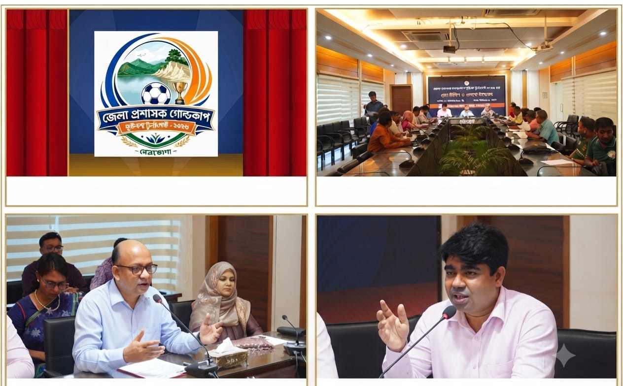 নেত্রকোণায় জেলা প্রশাসক গোল্ডকাপ ফুটবল টুর্নামেন্টের লোগো উন্মোচন