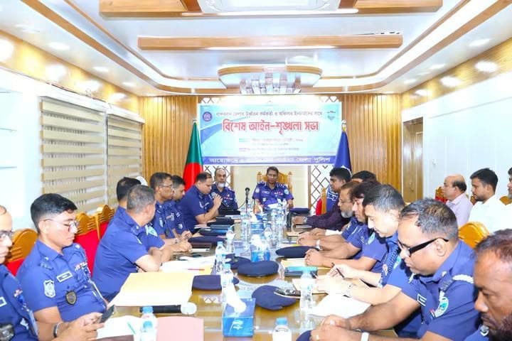 বান্দরবান পার্বত্য জেলার ঊর্ধ্বতন কর্মকর্তা ও থানার অফিসারদের সাথে চট্টগ্রাম রেঞ্জের ডিআইজির বিশেষ আইন-শৃঙ্খলা সভা অনুষ্ঠিত