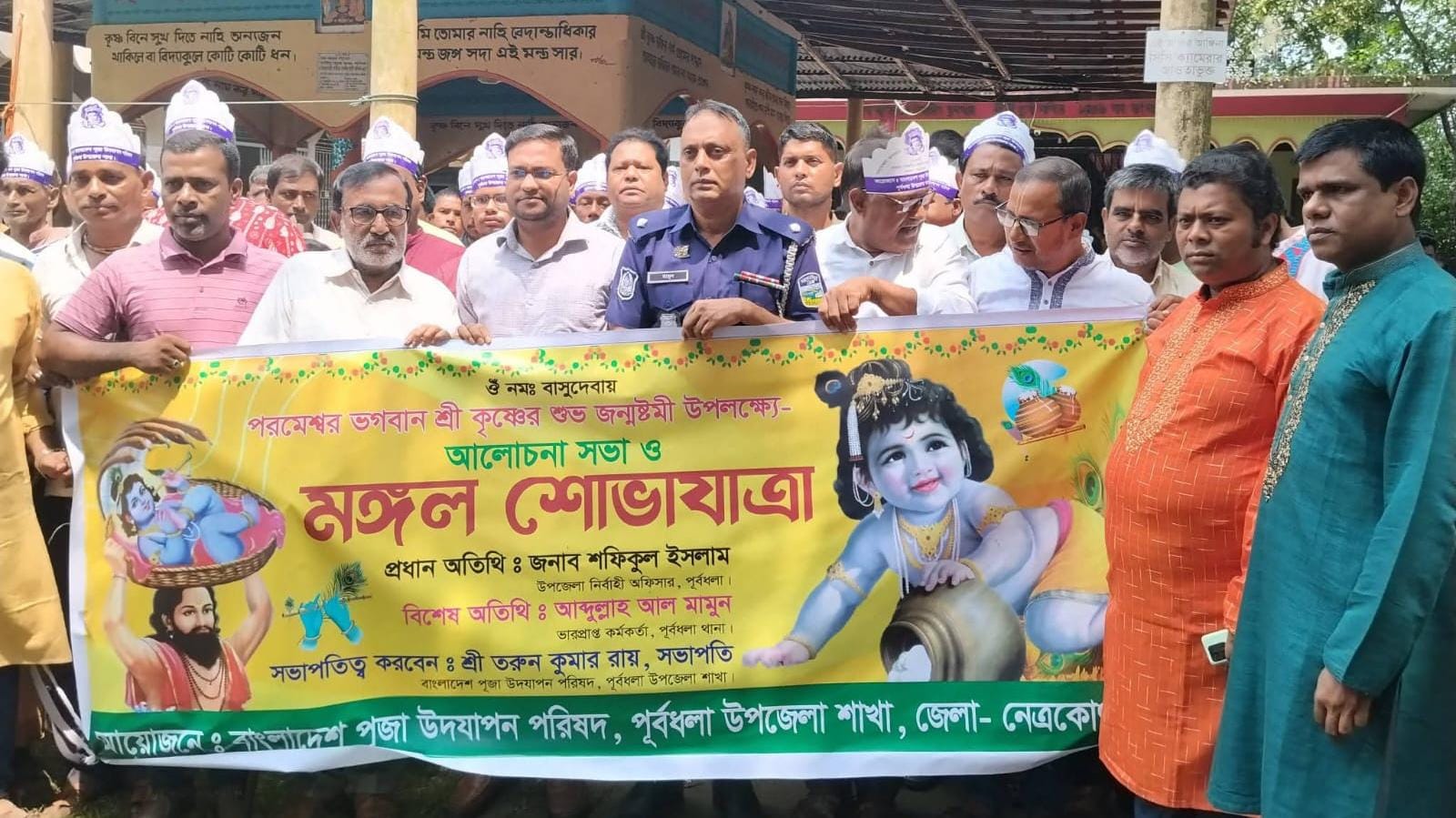 শ্রীকৃষ্ণের জন্মাষ্টমী উপলক্ষে পূর্বধলায় বর্ণাঢ্য মঙ্গল শোভাযাত্রা ও আলোচনা সভা অনুষ্ঠিত