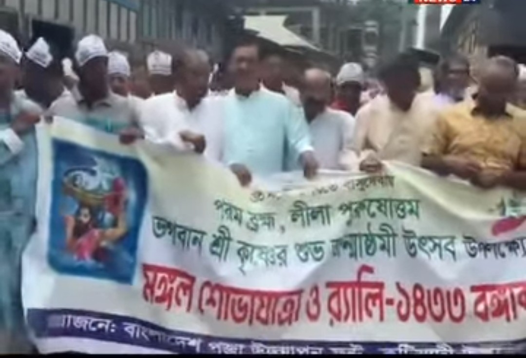 কটিয়াদীতে ধর্মীয় ভাবগাম্ভীর্য ও উৎসবমুখর পরিবেশে ভগবান শ্রীকৃষ্ণের জন্মাষ্টমী পালিত