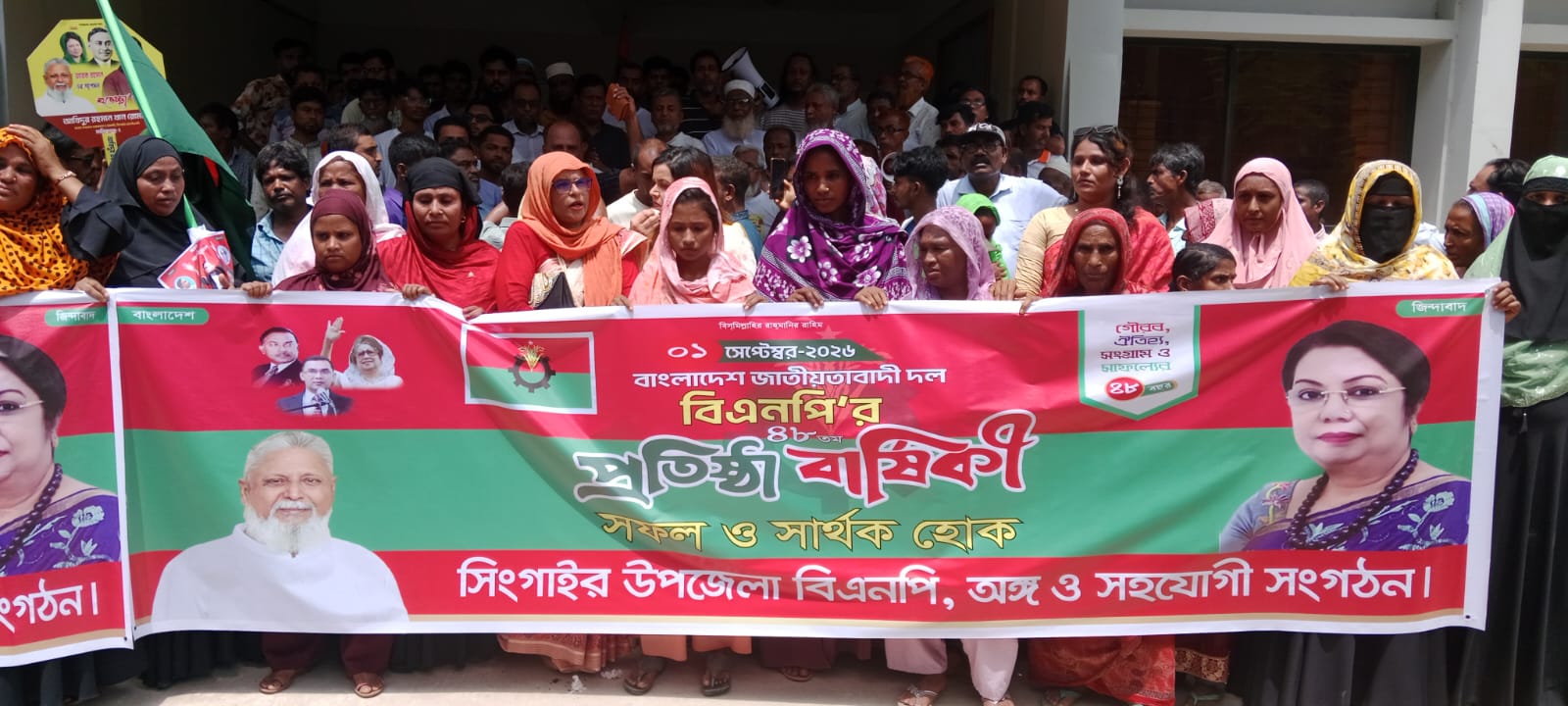 সিংগাইরে আবিদুর রহমান খান রোমানের নেতৃত্বে বিএনপির ৪৮ তম প্রতিষ্ঠা বার্ষিকী পালন