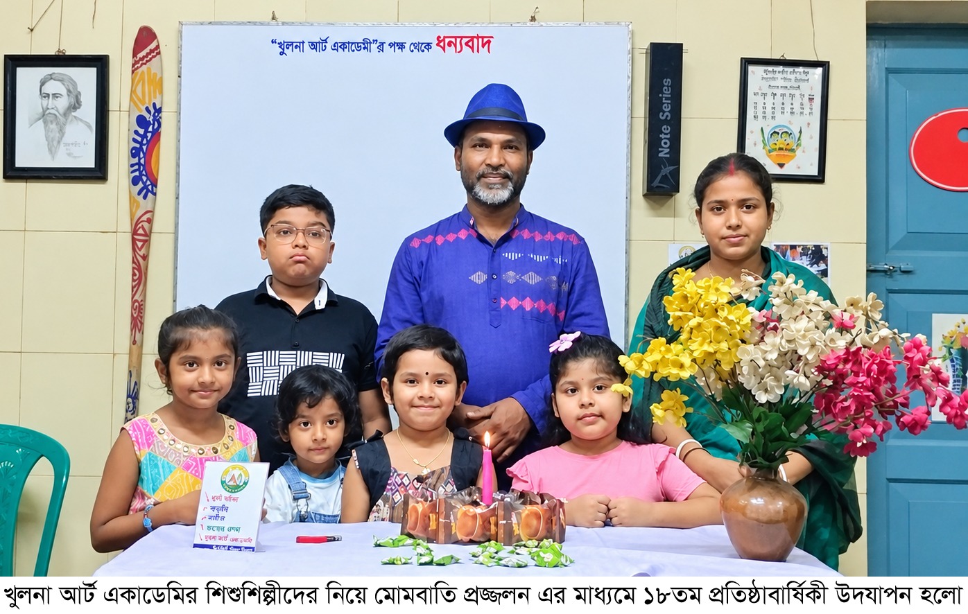 শিশু শিল্পীদের নিয়ে মোমবাতি প্রজ্জলন এর মাধ্যমে খুলনা আর্ট একাডেমির ১৮তম প্রতিষ্ঠাবার্ষিকী উদযাপন