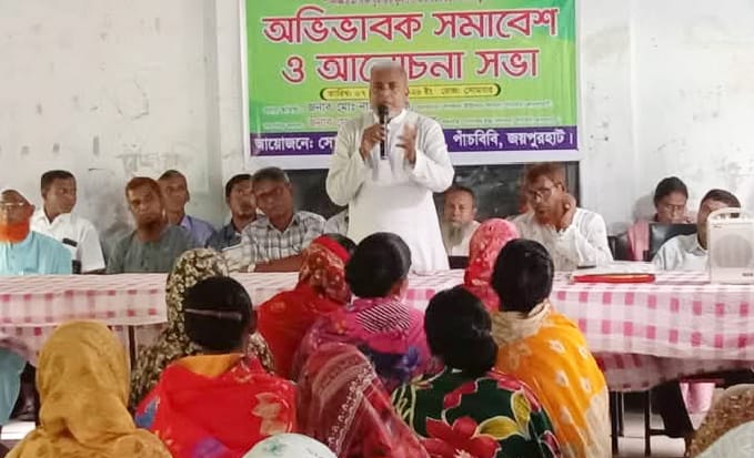 শিক্ষার মান বৃদ্ধির লক্ষ্যে সোনাপুর উচ্চ বিদ্যালয়ে অভিভাবক সমাবেশ