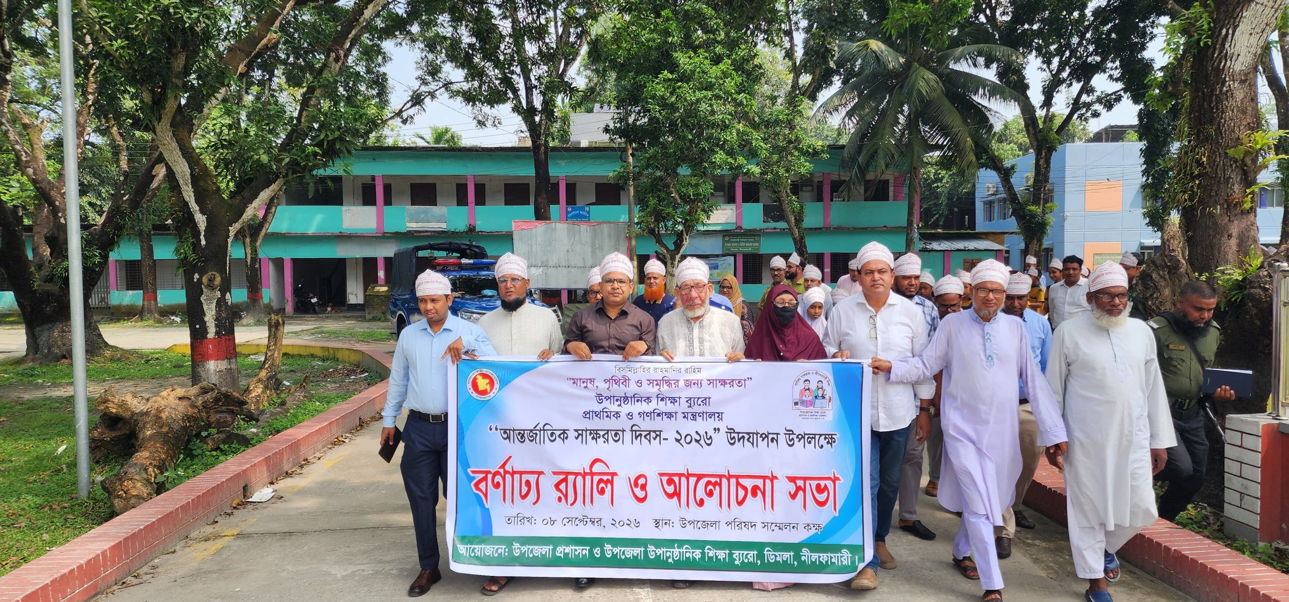 ডিমলায় আন্তর্জাতিক সাক্ষরতা দিবসে র‍্যালি ও আলোচনা সভা