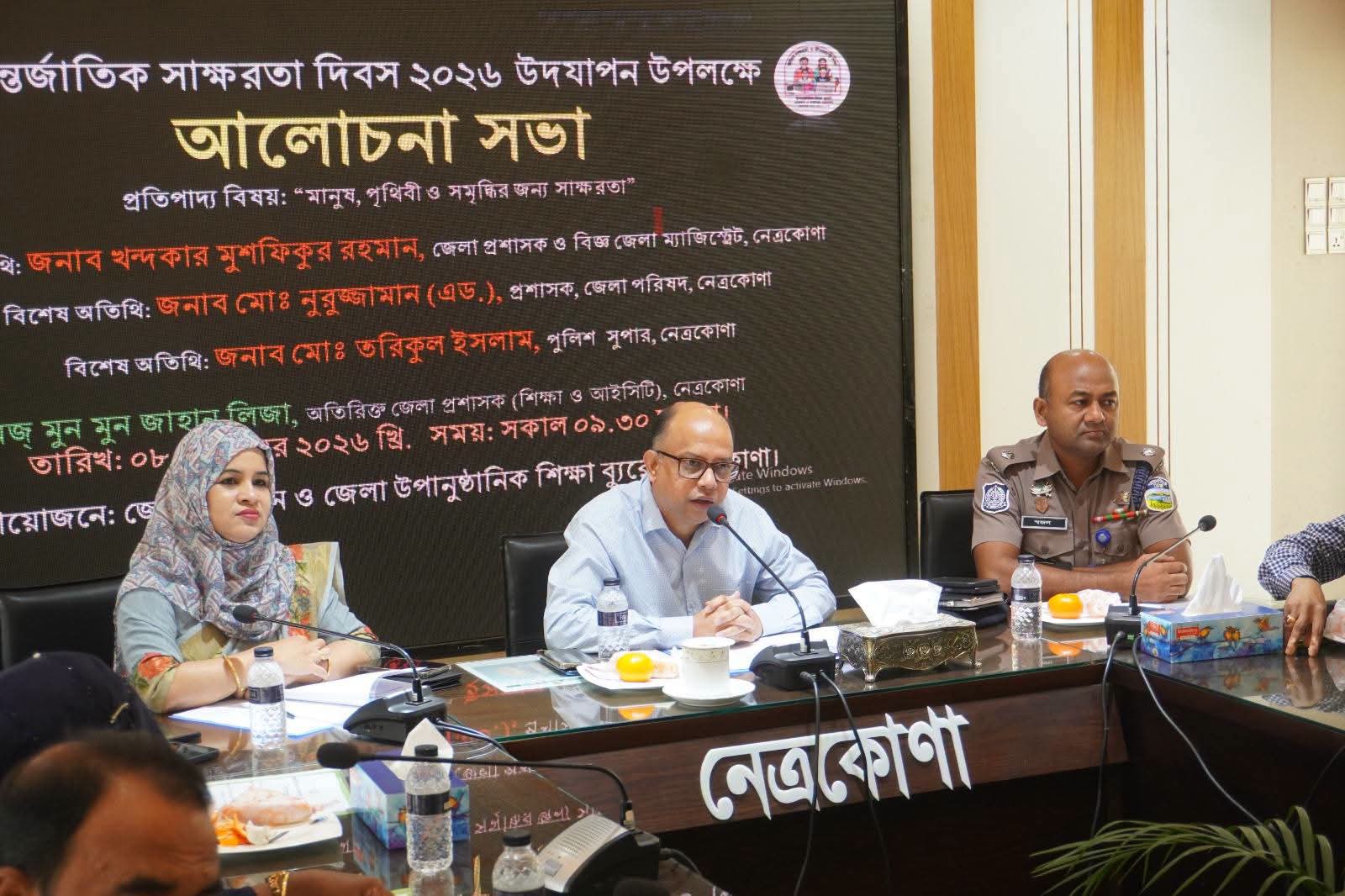 নেত্রকোণায় আন্তর্জাতিক সাক্ষরতা দিবস পালিত