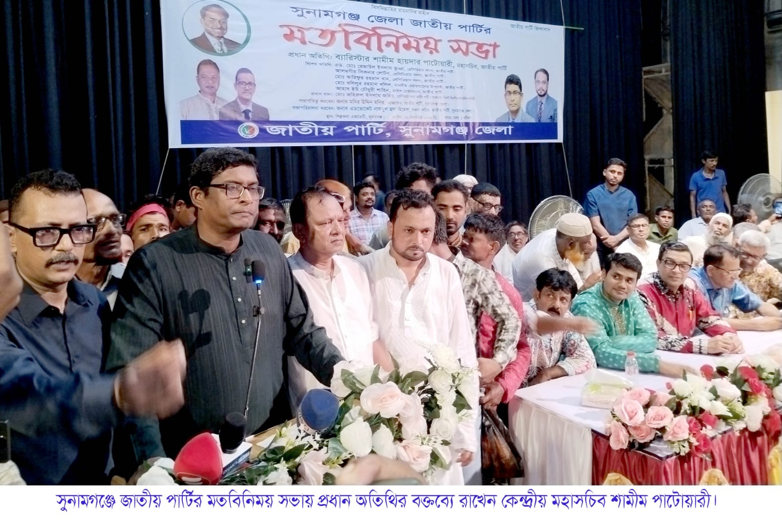 সুনামগঞ্জ জেলা জাতীয় পার্টির মতবিনিময় সভা অনুষ্ঠিত