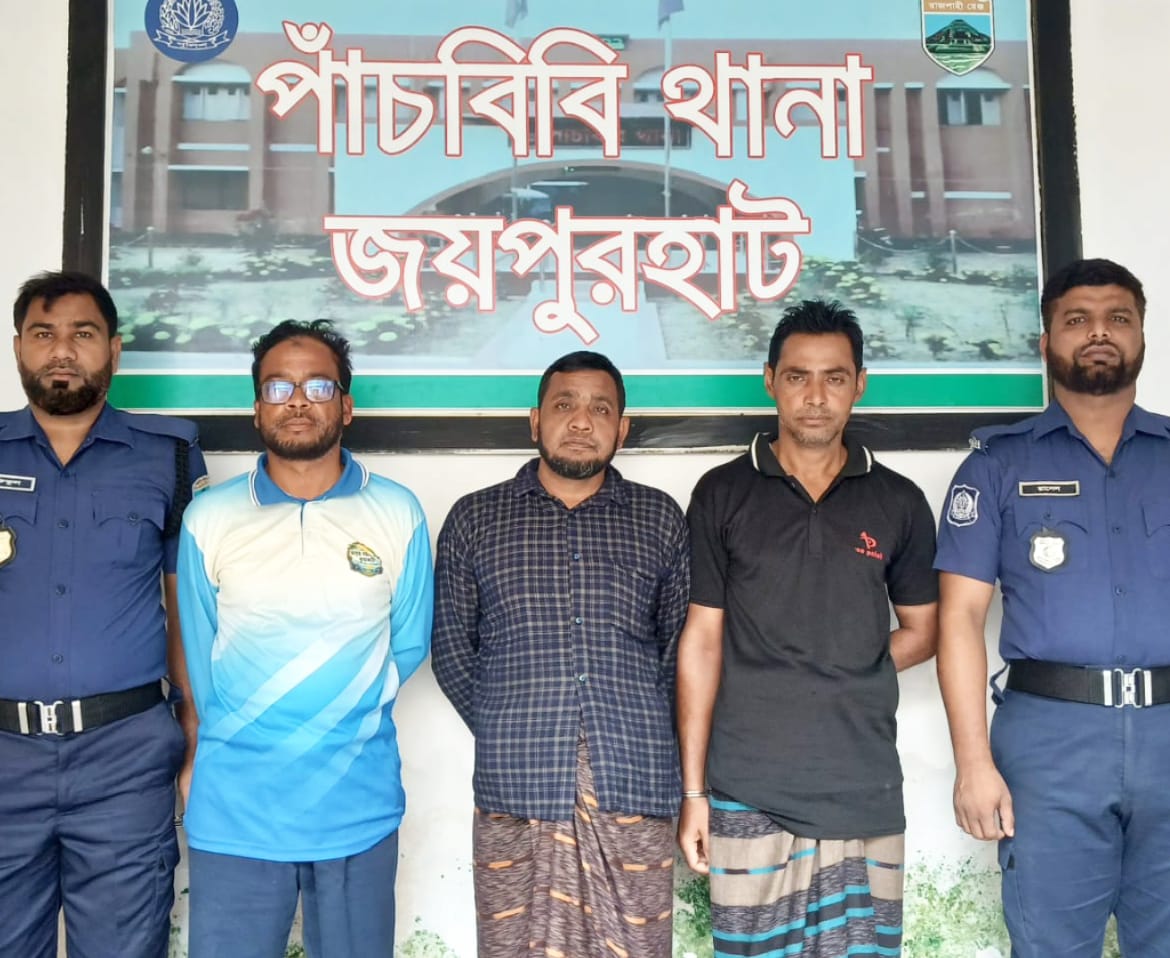 পাঁচবিবিতে ৩ মামলার সাজাপ্রাপ্ত পলাতক আসামি গ্রেফতার