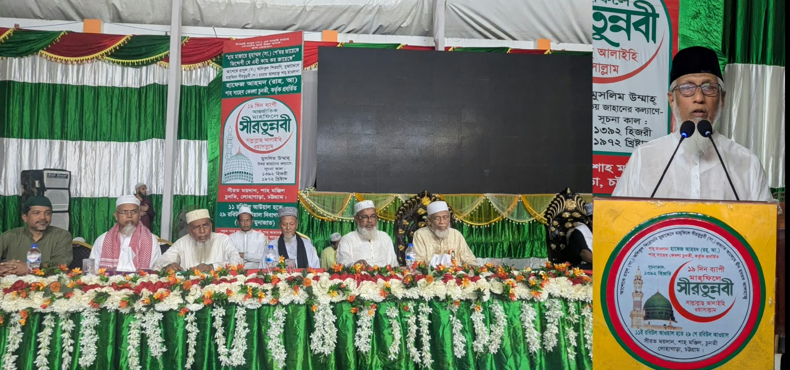 চুনতীর ১৯ দিনব্যাপী আন্তর্জাতিক মাহফিলে সীরতুন্নবী (সা): সীরতের শিক্ষা অনুসরণেই নৈতিক সমাজ গঠন সম্ভব