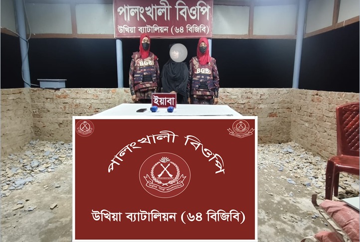 পালংখালীতে ইজিবাইকে ইয়াবা পাচার, ৪ হাজার পিসসহ তরুণী আটক