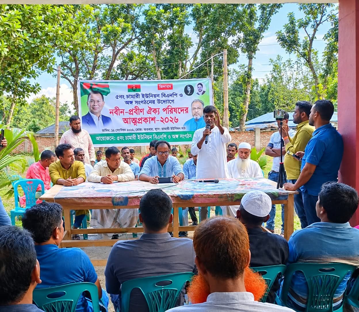 চামারী ইউনিয়নে ‘নবীন-প্রবীণ ঐক্য পরিষদ’র আত্মপ্রকাশ