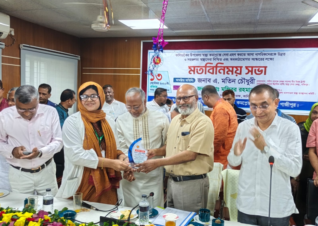 কালিয়াকৈরে উপজেলা স্বাস্থ্য কমপ্লেক্সে উন্নত সেবার লক্ষ্যে মতবিনিময় সভা অনুষ্ঠিত