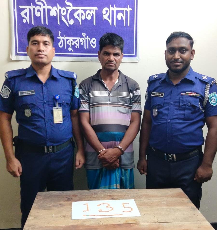 রাণীশংকৈলে ওসি আমানের নেতৃত্বে অভিযান, ১৩৫ পিস ইয়াবাসহ ইসমাইল গ্রেফতার