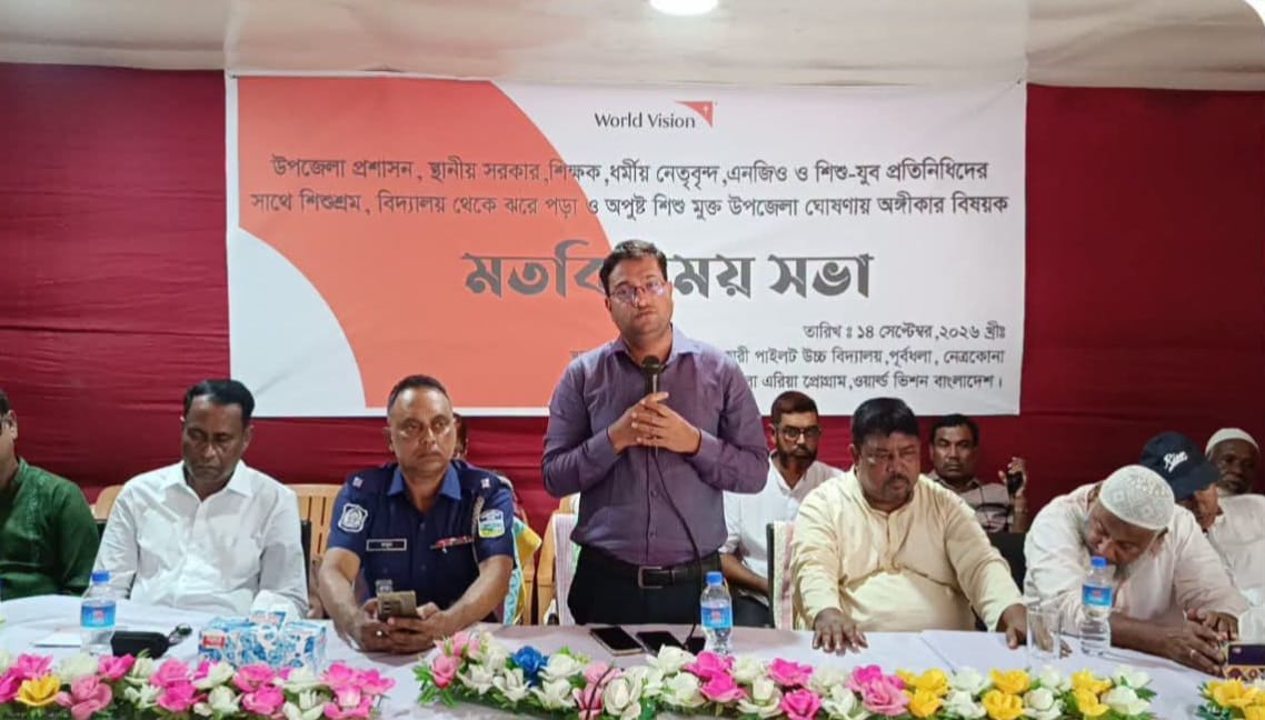 পূর্বধলায় শিশুশ্রম, ঝরে পড়া ও অপুষ্টি রোধে মতবিনিময় সভা