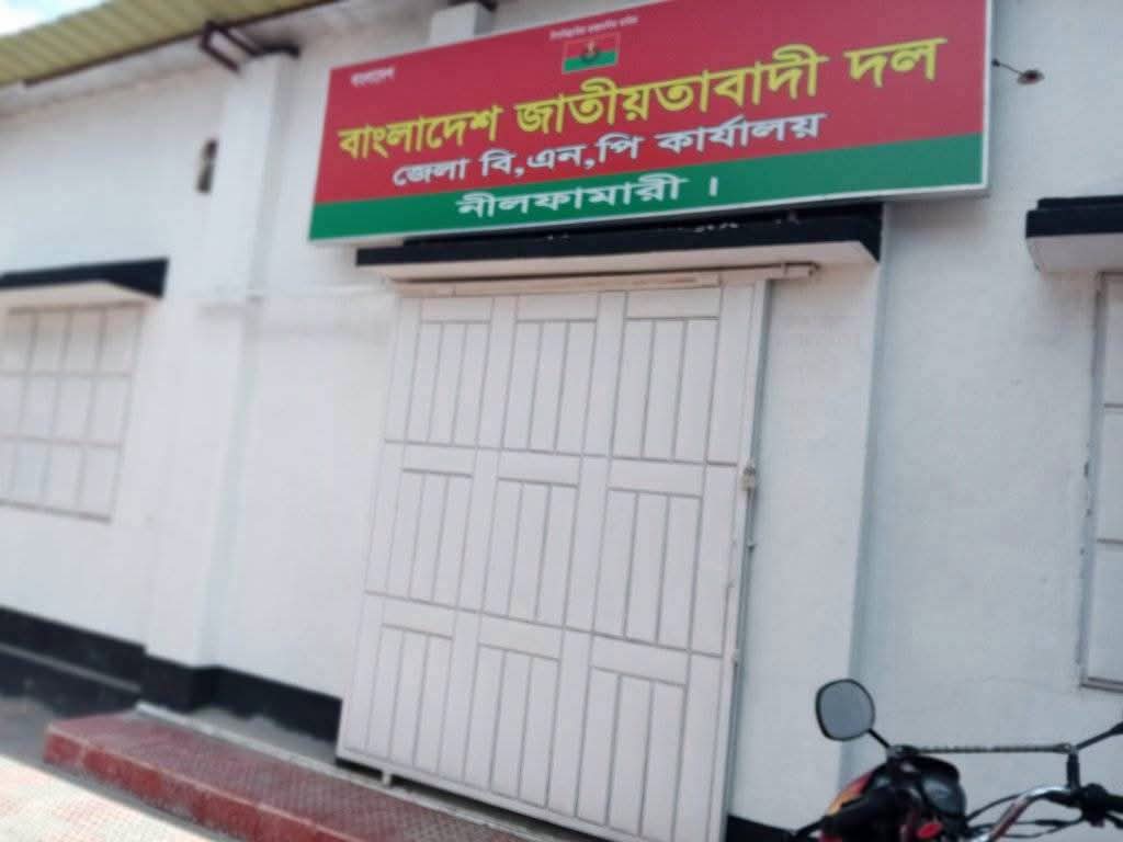 নীলফামারী জেলা বিএনপির ৩৩ সদস্যের আহ্বায়ক কমিটি বিলুপ্ত