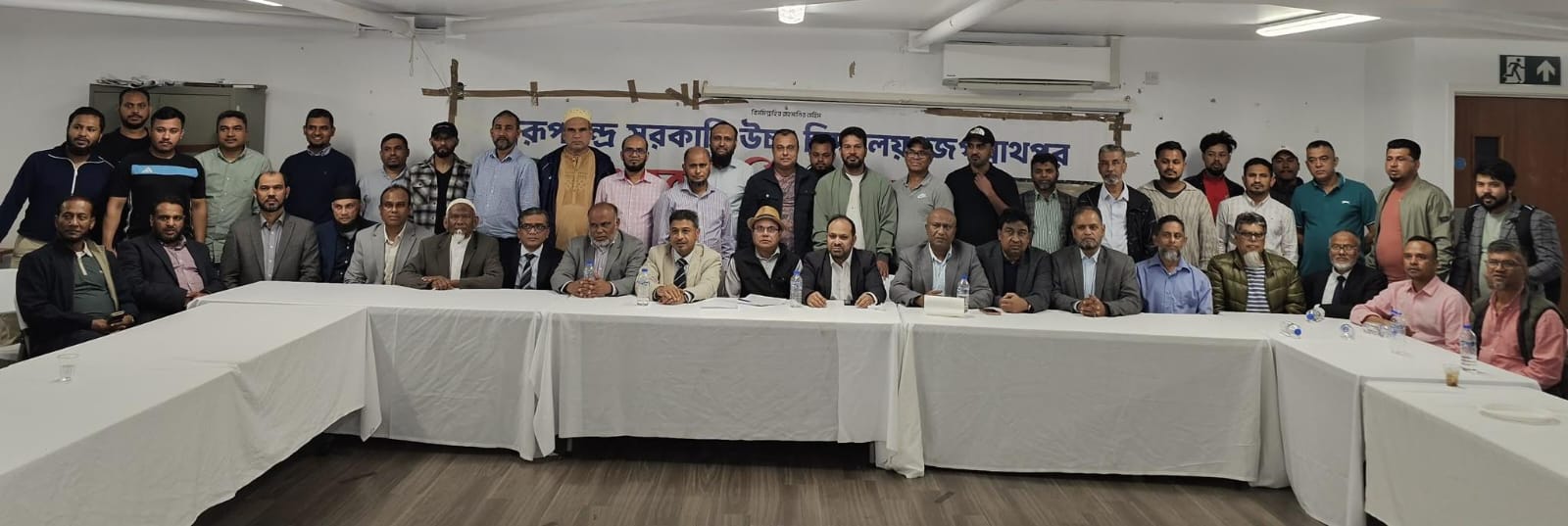 জগন্নাথপুর স্বরূপ চন্দ্র সরকারি উচ্চ বিদ্যালয়ের শতবর্ষ উদযাপনে যুক্তরাজ্যে সভা অনুষ্ঠিত